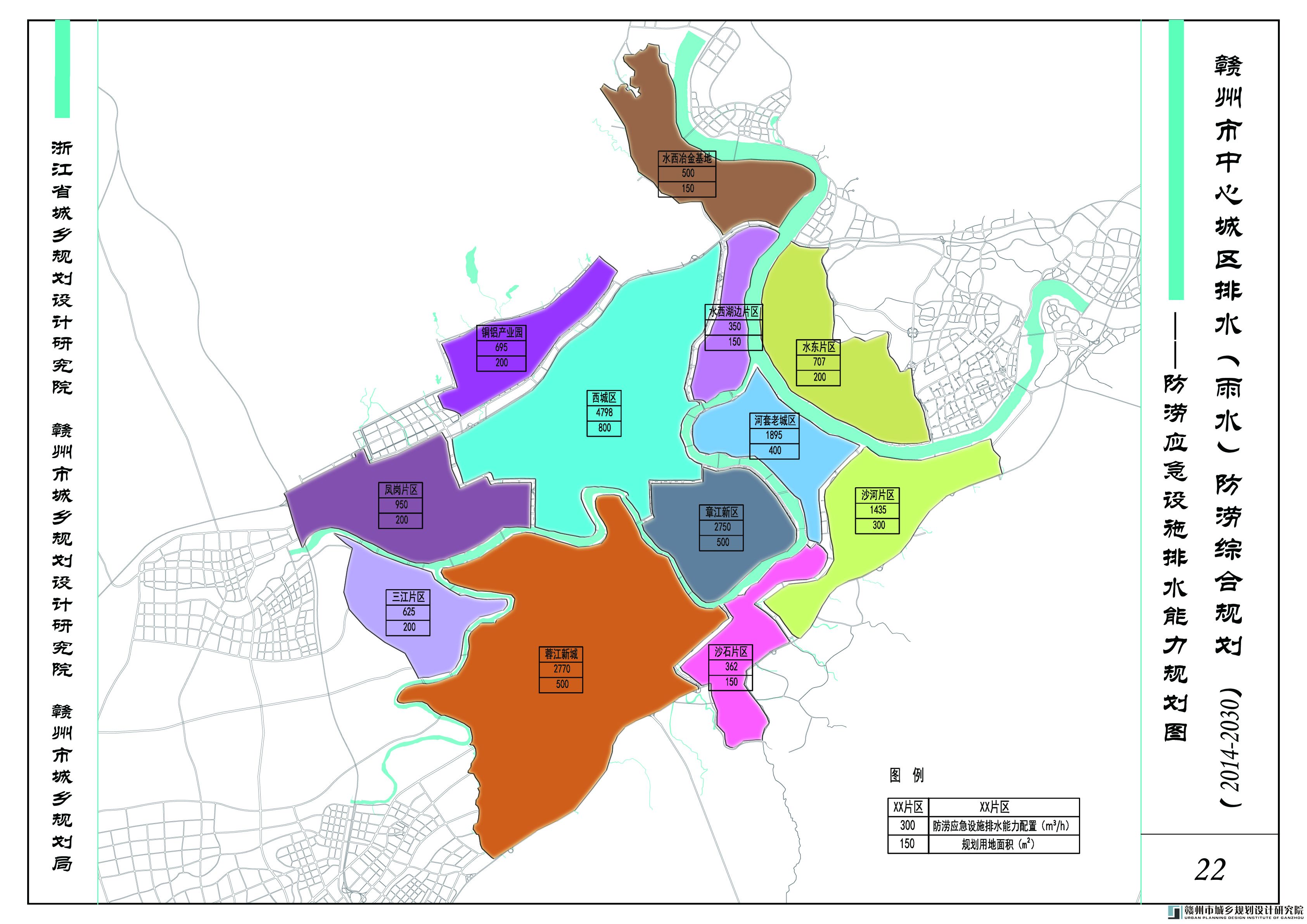 08防涝应急设施排水能力规划图.jpg