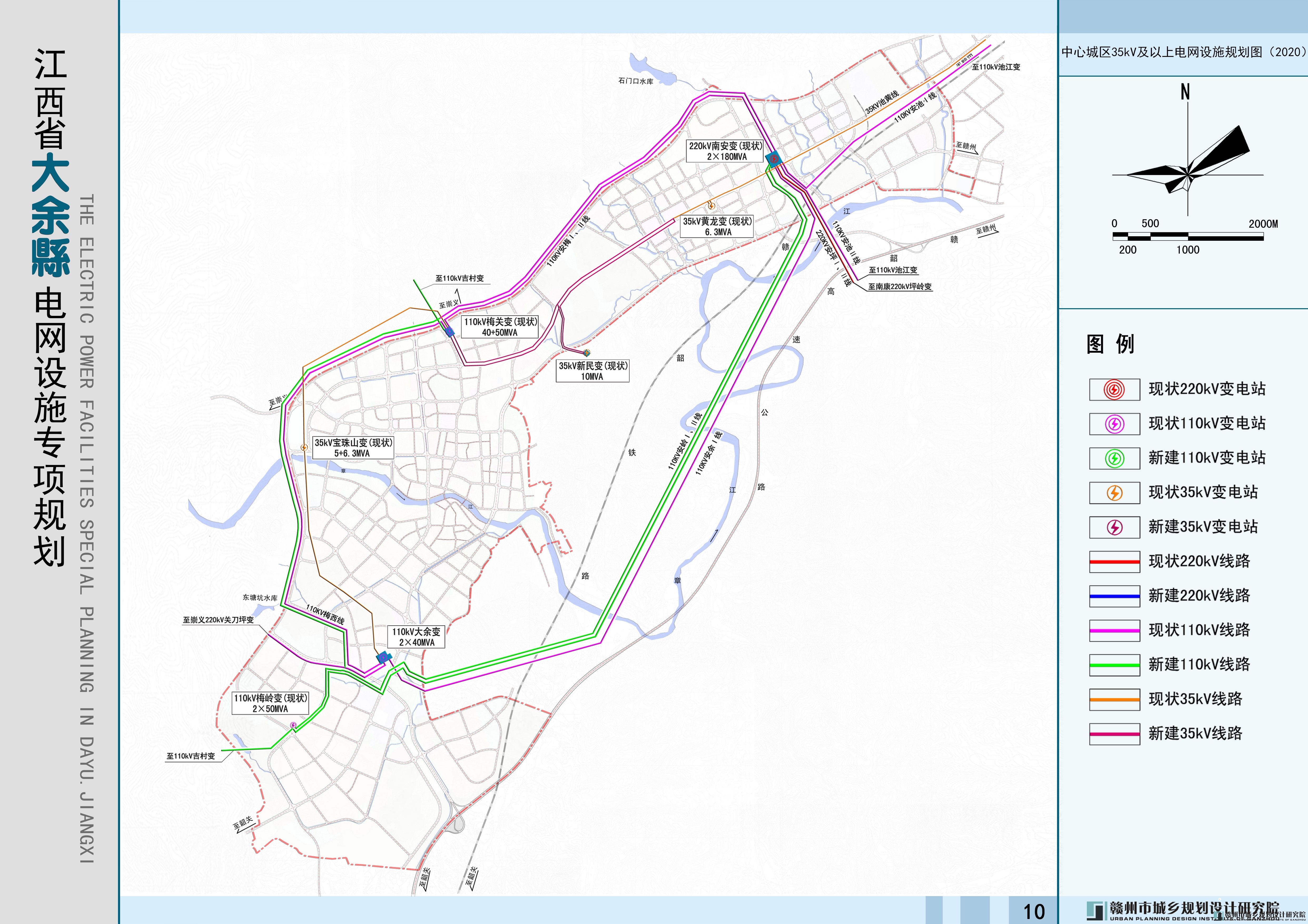 10中心城区35kV及以上电网设施规划图（2020）.jpg
