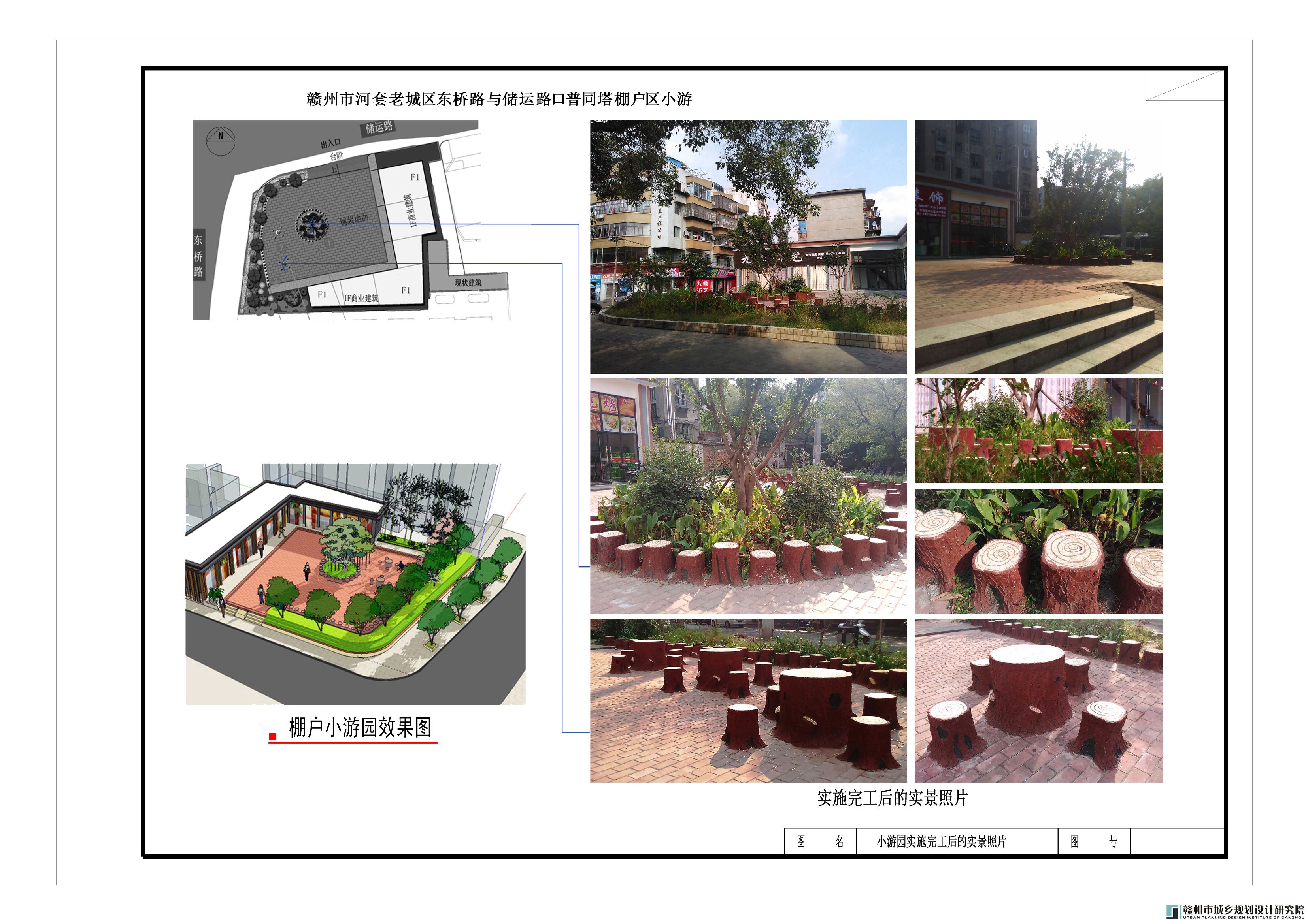 4-小游园实施完工后的实景照片.jpg