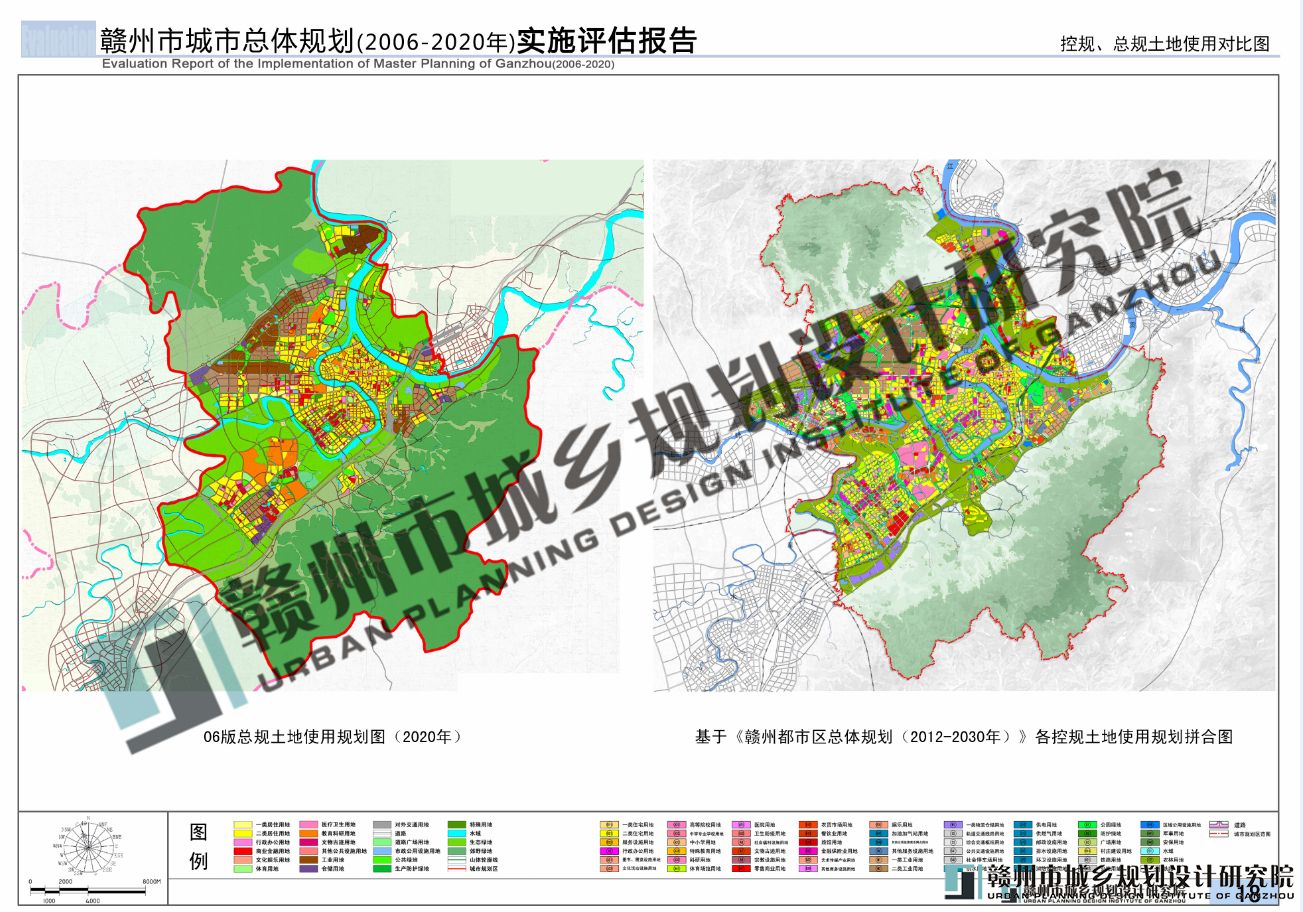 赣州市城市总体规划20062020年实施评估
