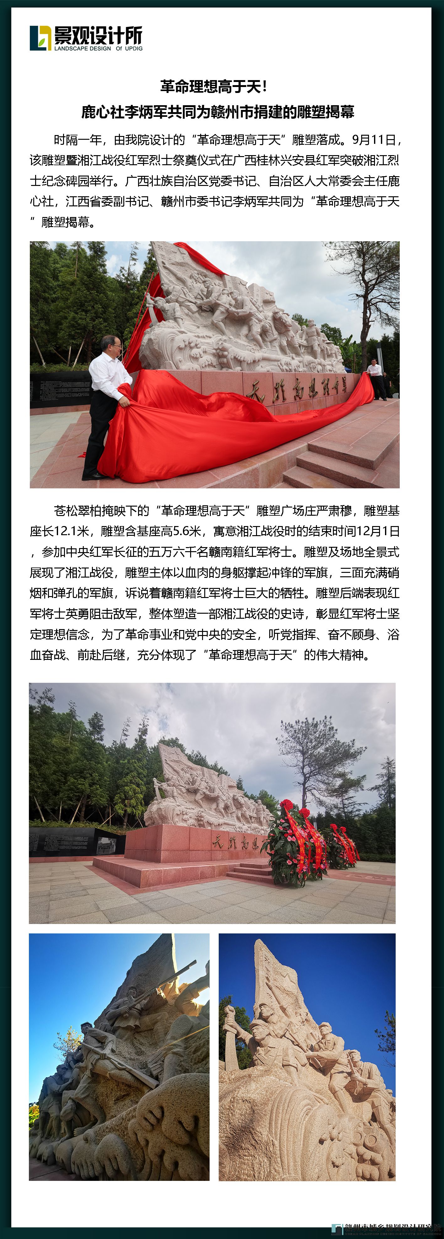 陈晓建-赣南雕塑.jpg