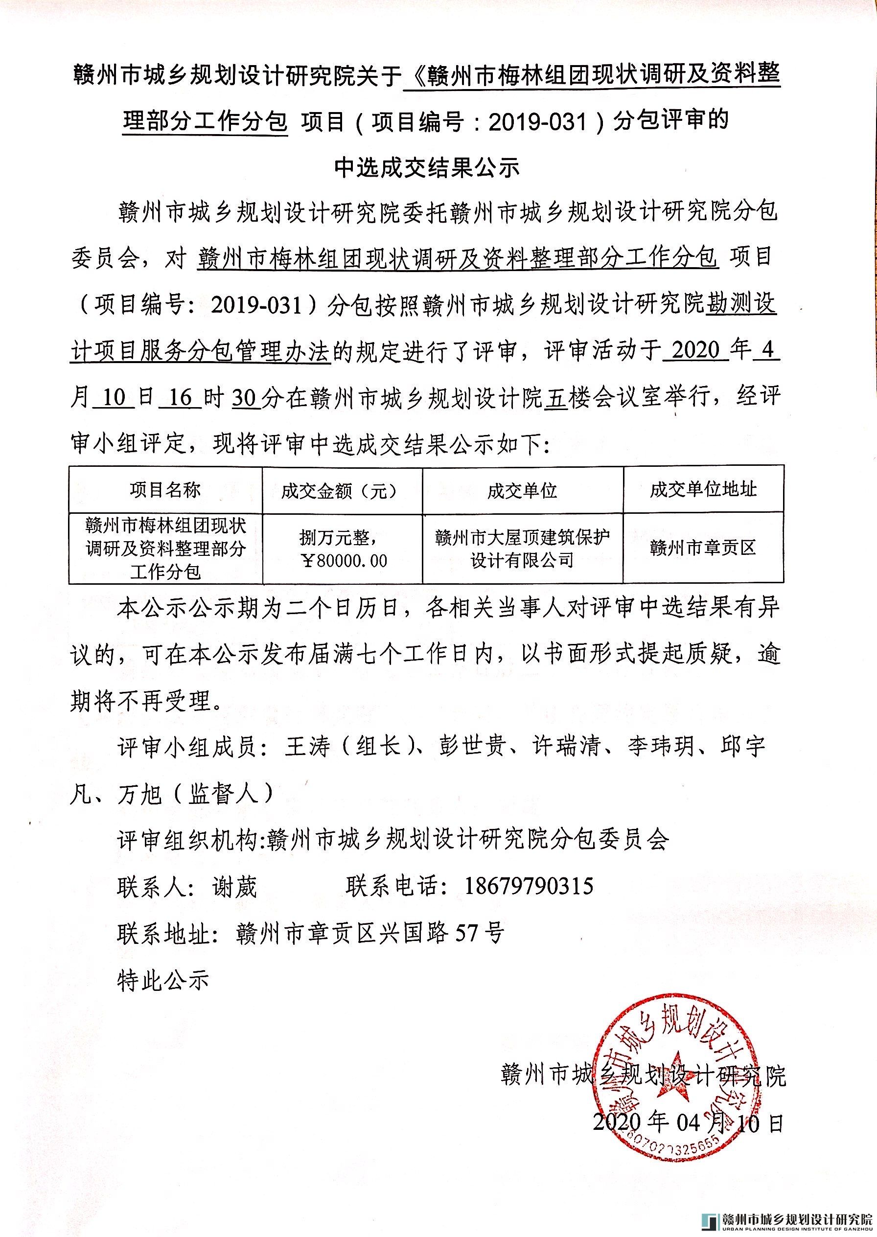 微信图片_20200415172129.jpg