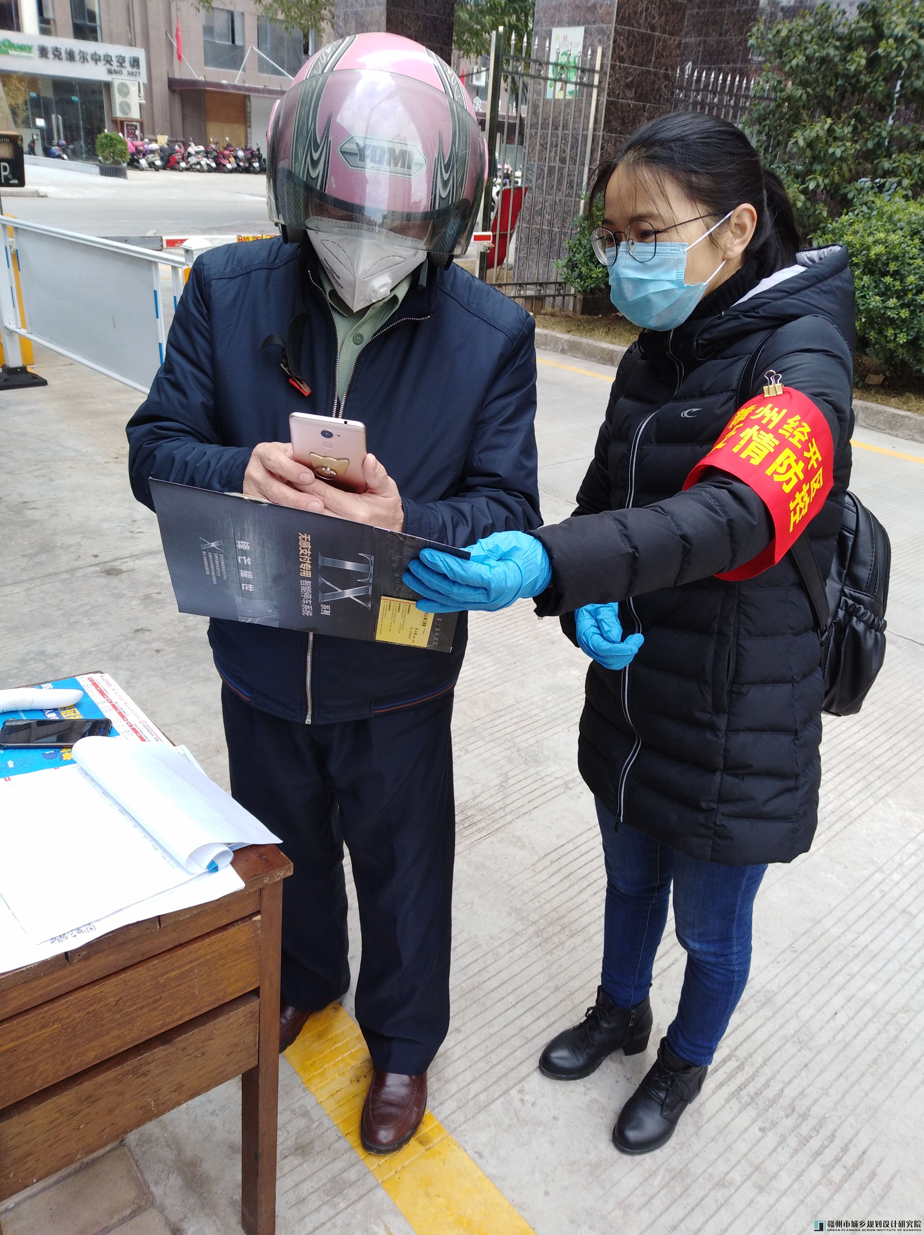 微信图片_20200303154940.jpg