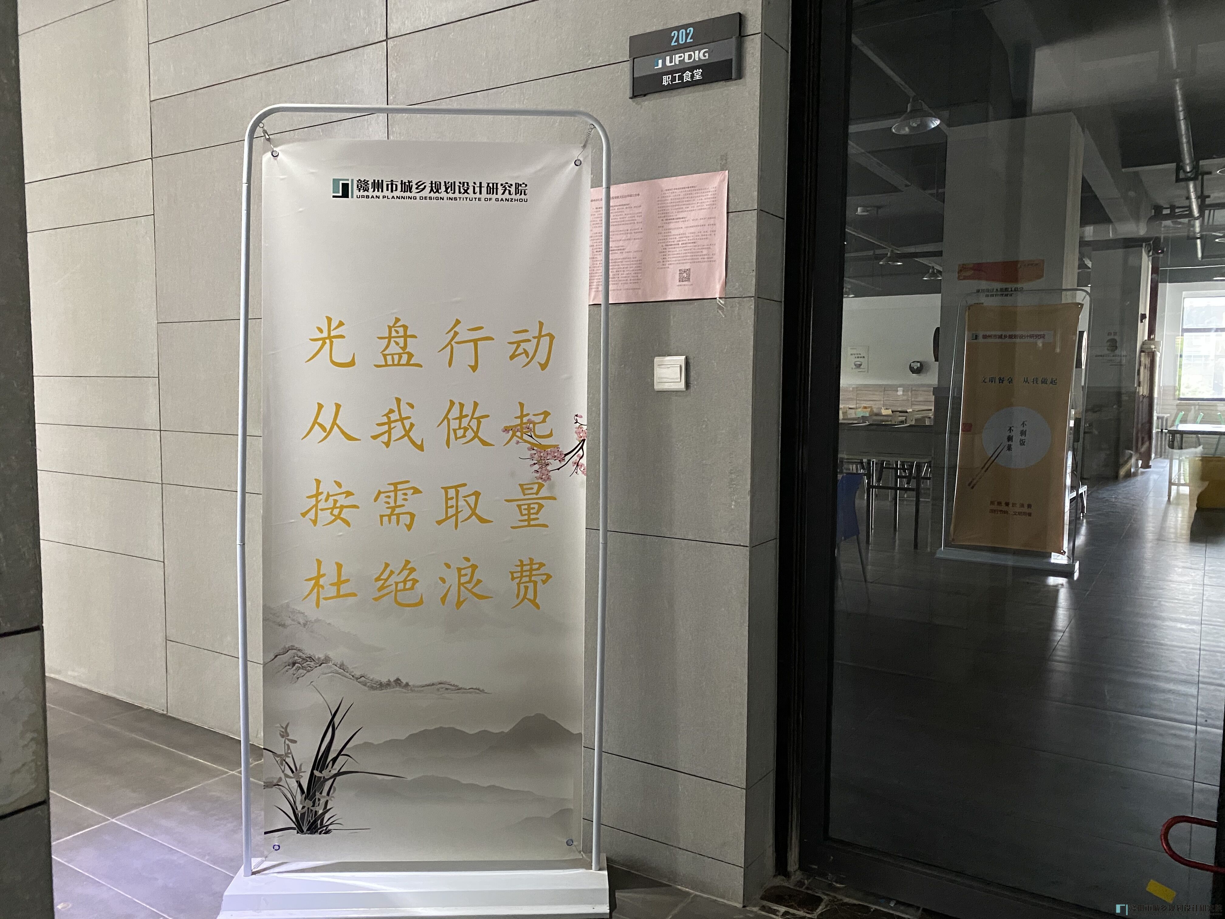 光盘行动易拉宝.jpg